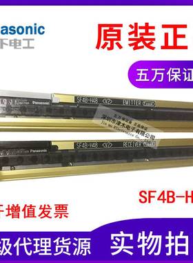 原装正品松下安全光幕传感器SF4B-H48 H40 V2安全光栅对射型