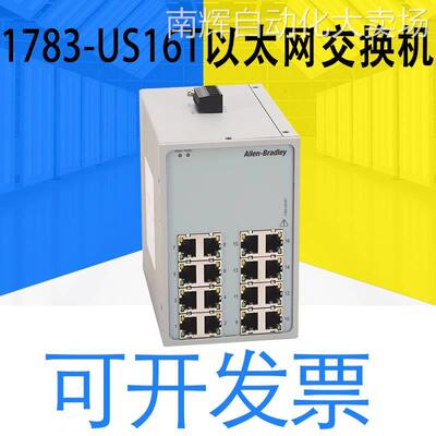 原装正品罗克韦尔1783-US16T 1783-US8T Stratix2000以太网交换机