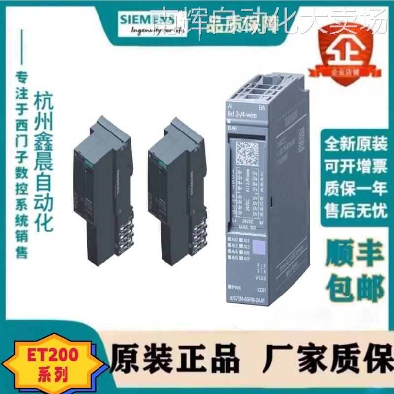 6ES7155-6AU01-0CN0 西门子 ET2002 接口模块 IM 155-6PN/2高性能