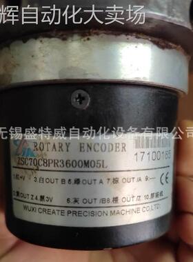 全新原装 ZSC70C8PR3600M05L 科瑞特光电主轴编码器