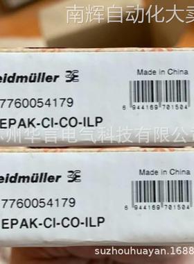 全新 魏德米勒 隔离模块 EPAK-CI-CO-ILP 订货号 7760054179