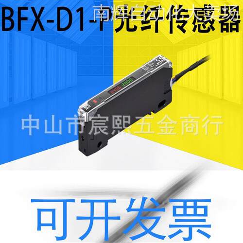 BFX-D1-P/BFX-D1-N双显示型光纤放大器LCD显示型数字光纤传感器