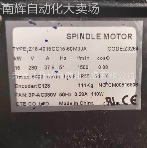 全新原装 Z18-4015CC15-60M3JA 超同步CTB主轴伺服电机 15KW