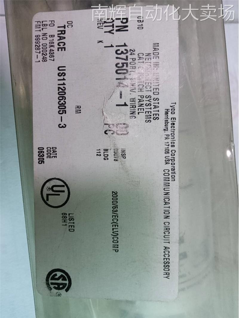 全新原装AMP 安普六类24口网络配线架1375014-1