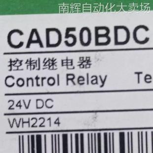 CAD50BDC继电器CAD50BDC控制继电器