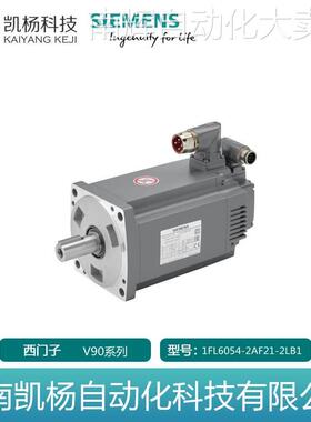西门子V90全新原装实际值编码器1FL6054-2AF21-2LB1低惯量2KW