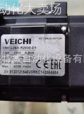 全新原装 VM7-L06A-R2030-D1 伟创VEICHI伺服电机 220V 200W马达