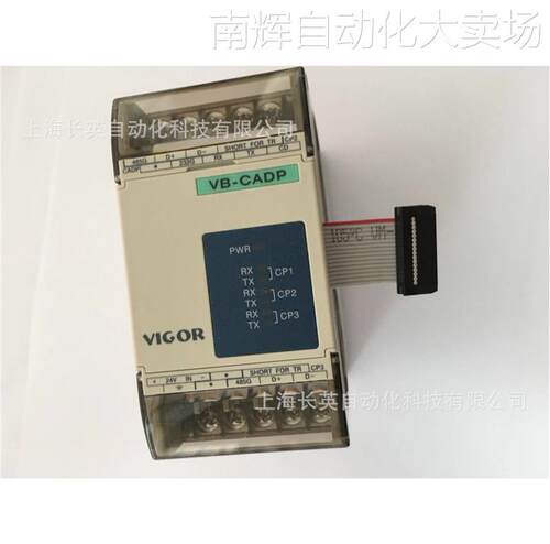 台湾VIGOR丰炜可编程控制器 VH VB0 VB1 VB2 VS 全系列PLC