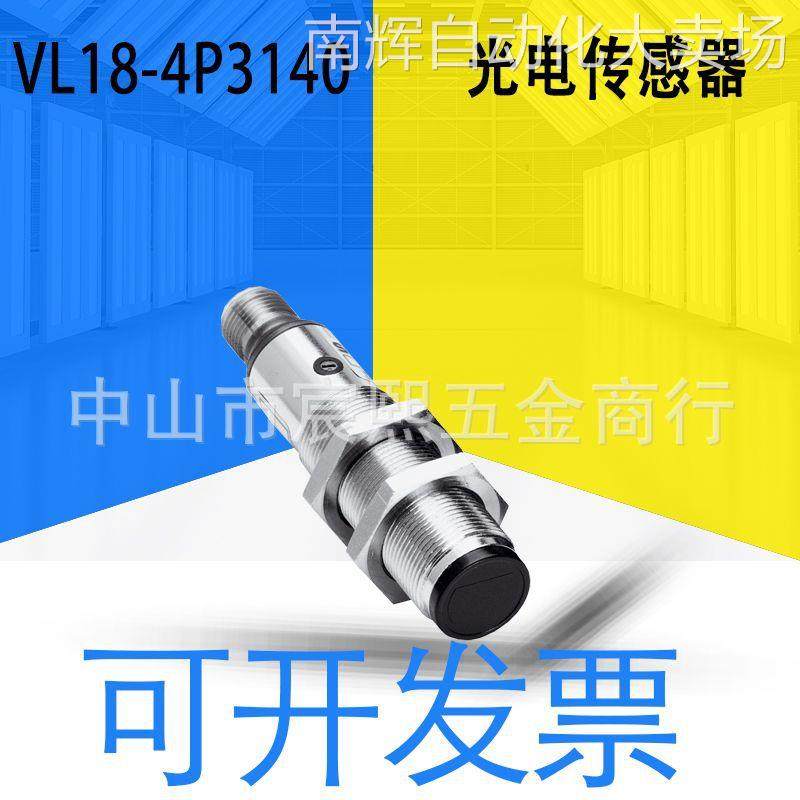 全新原装VL18-4P3140圆柱形镜反射光电传感器6013533 可见红光PNP
