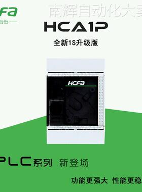 全新原装HCA1P-12X8YR-A禾川PLC主机 12点输入7点输出 继电器输出