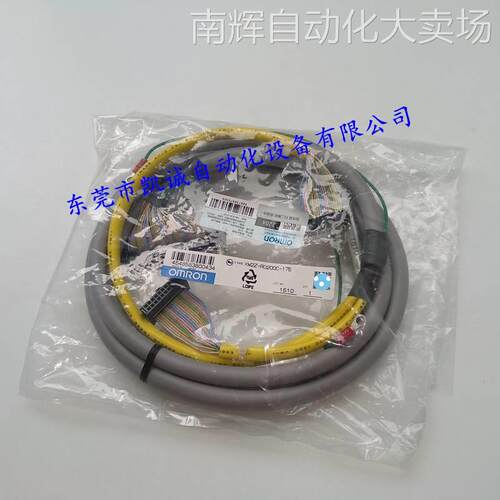 XW2Z-RO200C-175-MN有库存现货 欧姆龙OMRON连接电缆