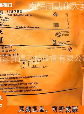 原装德国IFM易福门电感式接近开关IIS266 IIS267 IIS261 IIS268