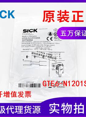 全新原装正品GTE6-N1201S56 1075054 反射型光电传感器