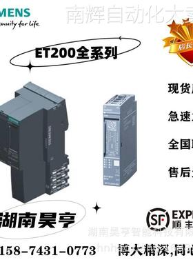6ES7153-4AA01-0XB0西门子ET 200M IM 153-4模块6ES71534AA010XB0