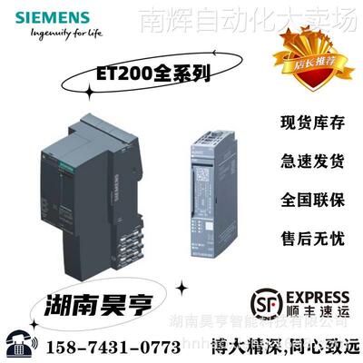 6ES7155-6AU30-0CN0西门子ET200SP 端口接口模块6ES71556AU300CN0