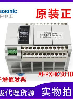 原装正品松下AFPXHC30TD-F可编程控制器PLC控制单元 24VDC