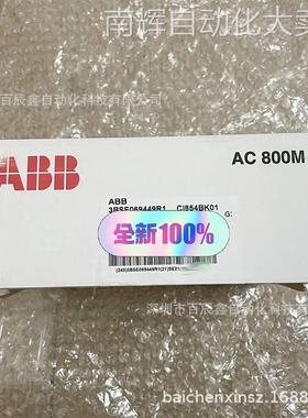 ABB CI854BK01 3BSE069449R1 BC810K02通讯模块全新现货