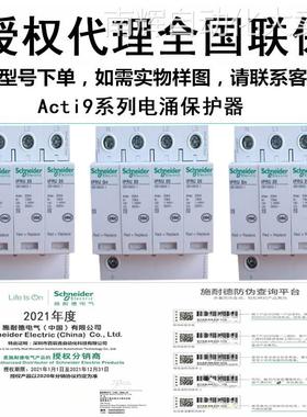 浪涌，iPRU 20 3P+N IPRU 40 60 80 100 20R 40R 65R