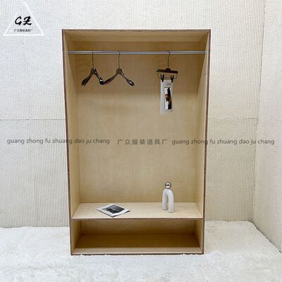 海洋板桦木展示柜服装店专用实木陈列架挂衣柜买手店工业风落地架