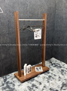 服装店木质展示架实木陈列架胡桃色中岛架落地式侧挂架买手店专用