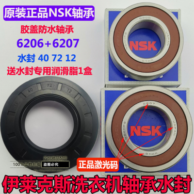 滚筒洗衣机ewf14922s轴承