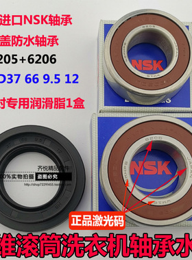 适用创维滚筒洗衣机F751206N F801207ND F651003S 进口轴承水封