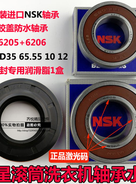 适用三星洗衣机WF1802XEU9600NHW1702NCW轴承水封D35 65.55 10 12