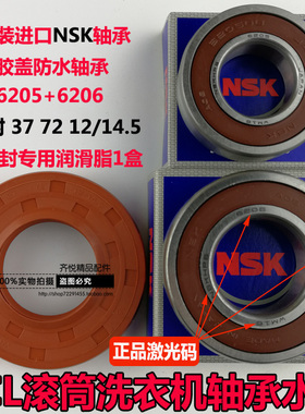 适用TCL滚筒洗衣机XQG65-662JS XQG75-662JS XQG60-660SX轴承水封