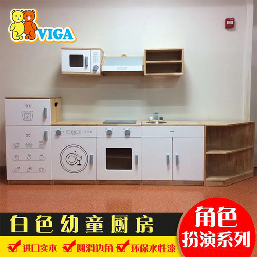 VIGA唯嘉白色幼童厨房木质柜子