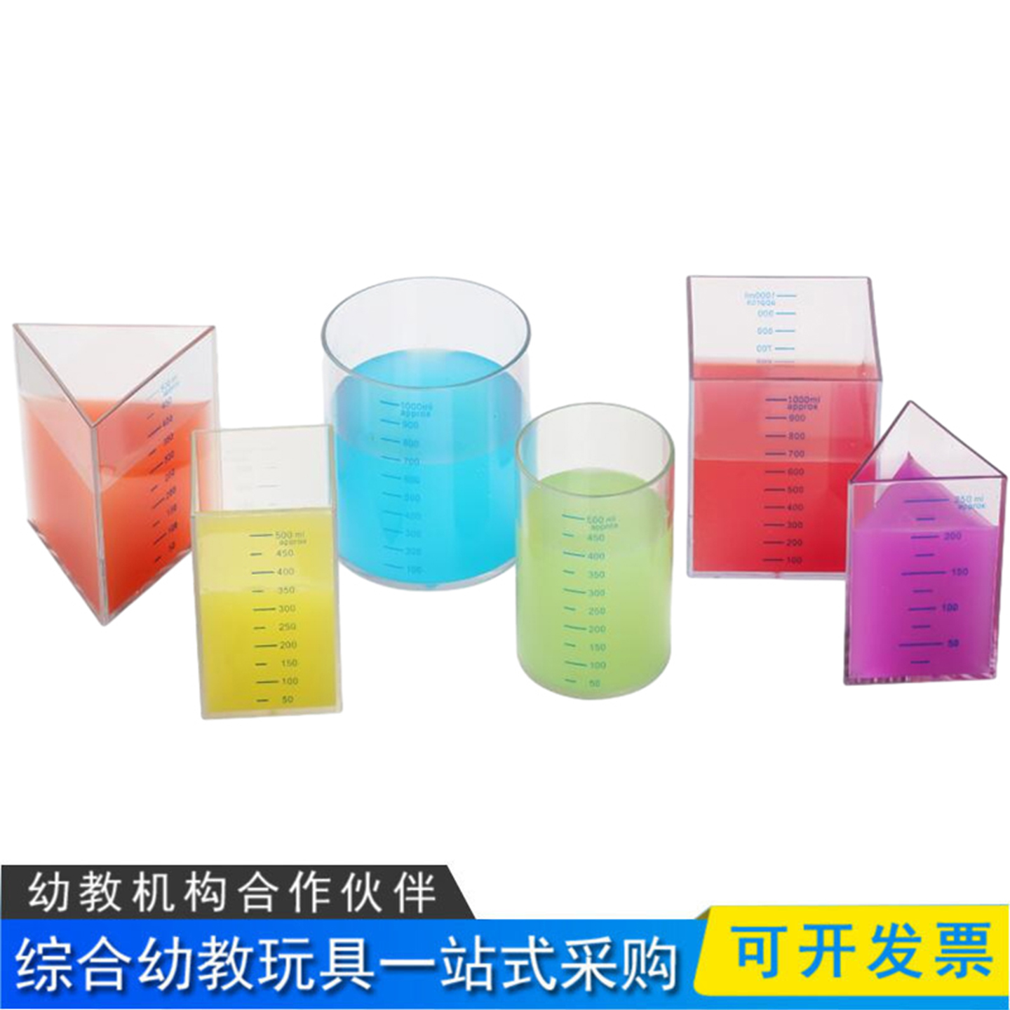 儿童守恒量具套装科学质量玩具