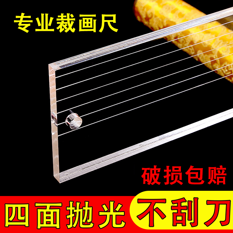 亚克力直尺手工裱画字画装裱工具有机玻璃三角尺子压尺压条打格尺