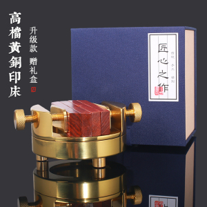高档一体铜印床360度旋转刻床