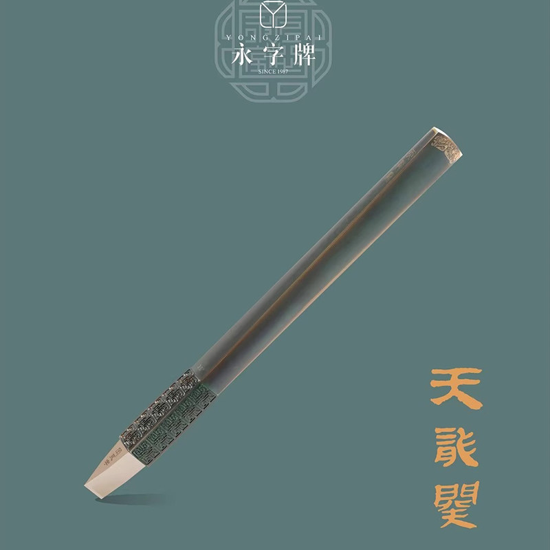 永字牌篆刻刀天龙阙8mm