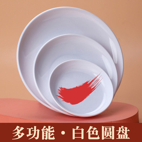 仿瓷圆形墨碟水碟国画调色盘白色画画盘子水彩颜料碗塑料小碟子
