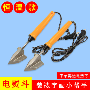 书画装裱小电熨斗字画装裱烙铁镶局条包边机器裱画烫斗20瓦35瓦