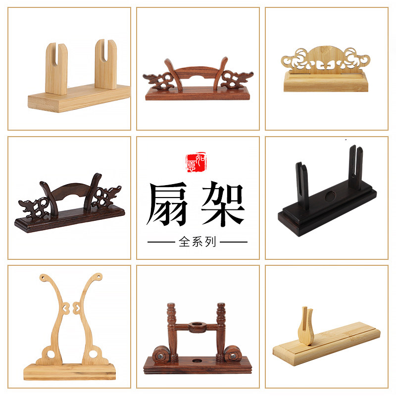实木扇架中国风竹木扇托团扇底座折扇摆放展示架中式古典宫扇支架