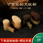 猪鬃毛文玩刷子迷你不掉毛实木金蟾核桃金刚玉核雕清理包浆保养