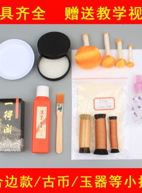 古币瓦当拓印工具套装印章篆刻边款汉砖拓片初学工具拓包连史纸墨