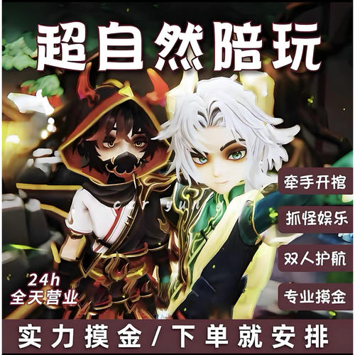 超自然行动组陪玩牵手开棺技术抓怪娱乐四队排位大金胃袋莉莉背包