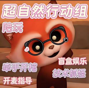 超自然行动组陪玩四队古蜀龙宫陪四队牵手开棺技术抓怪娱乐胃袋