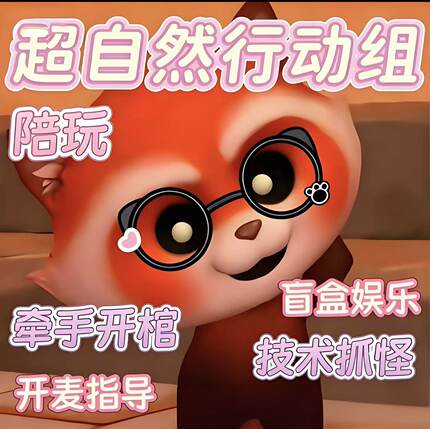 超自然行动组陪玩四队古蜀龙宫陪四队牵手开棺技术抓怪娱乐胃袋