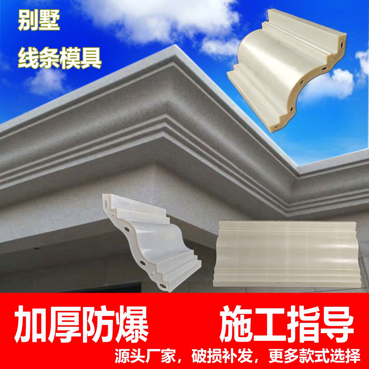 罗马柱线条模具欧式外墙房檐天沟图片