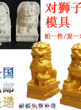 狮子模具公母大小雌雄水泥欧式罗马柱栏杆围栏分隔柱摆件大门磨具