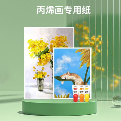 乐木印家300g丙烯专用纸易上色