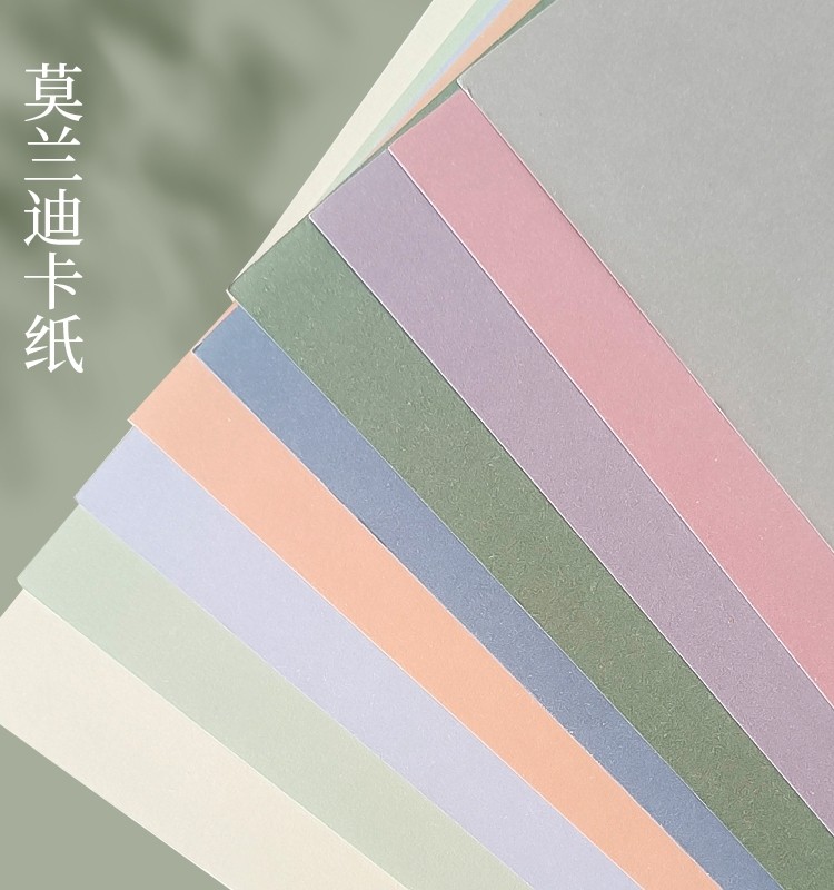 莫兰迪色系卡纸a4A3加厚彩色卡纸8开幼儿园手工厚硬卡纸儿童绘画