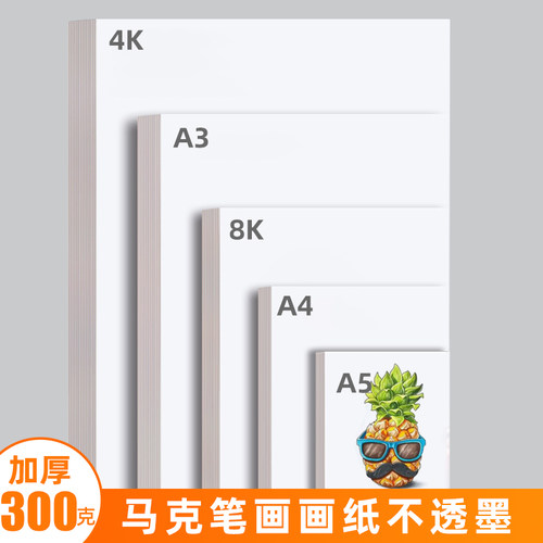 乐木印家绘画专用白卡纸