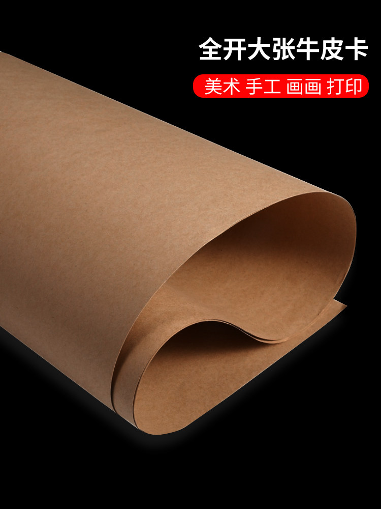 무료 배송 완전 개봉 복고풍 소가죽 대형 시트 수입 소가죽 흰색 크라프트지 의류 패턴 제작 종이 봉지 책 표지 포장지