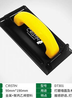 克里斯手工打磨砂皮墙面砂架抛光神器磨墙砂纸工具夹板腻子打磨器