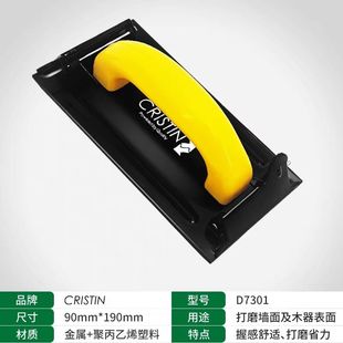 克里斯手工打磨砂皮墙面砂架抛光神器磨墙砂纸工具夹板腻子打磨器