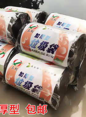 三杉0043垃圾袋加厚点断式黑色方便袋环保袋子办公居家宿舍塑料袋